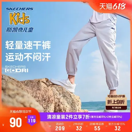 【速干舒弹】斯凯奇男女童运动长裤中大童夏季新款儿童针织休闲裤图片
