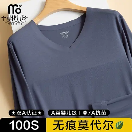 莫代尔100S无痕保暖内衣男士秋衣男上衣内穿修身薄款打底衫V领冬商品大图