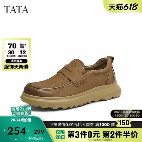 TATA他她棕色厚底乐福鞋男鞋一脚蹬商务休闲皮鞋2025新款TFY01AM5商品大图
