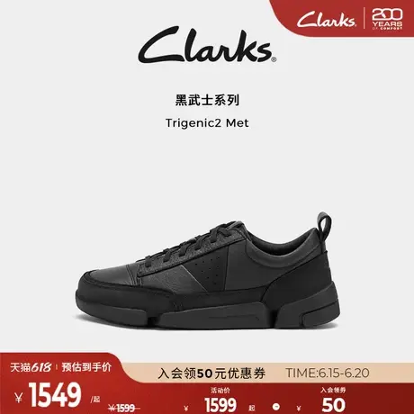 【明星同款三瓣鞋黑武士】Clarks其乐Trigenic2Met轻盈运动休闲鞋商品大图