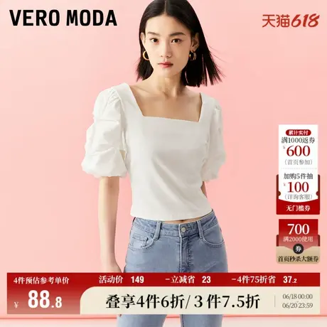 Vero Moda奥莱T恤女夏季新款方领泡泡袖捏褶甜美气质修身上衣百搭商品大图