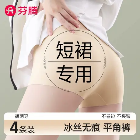 芬腾安全裤女士防走光夏季薄款冰丝无痕短裤提臀内裤二合一打底裤商品大图