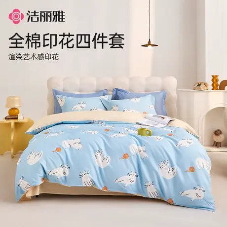 洁丽雅全棉印花四件套柔软家庭宿舍四季通用纯棉床上用品亲肤好眠商品大图