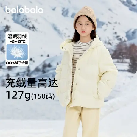 巴拉巴拉羽绒服女中大童冬季新款清新舒适鸭绒保暖甜美连帽外套图片