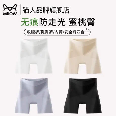 猫人无痕女冰丝安全裤内裤四合一防走光女夏季薄款收腹提臀打底裤商品大图