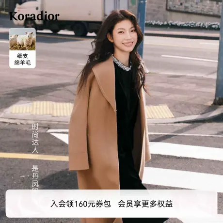 【100绵羊毛】明星同款珂莱蒂尔气质优雅百搭纯色毛呢瑰丽大衣女商品大图