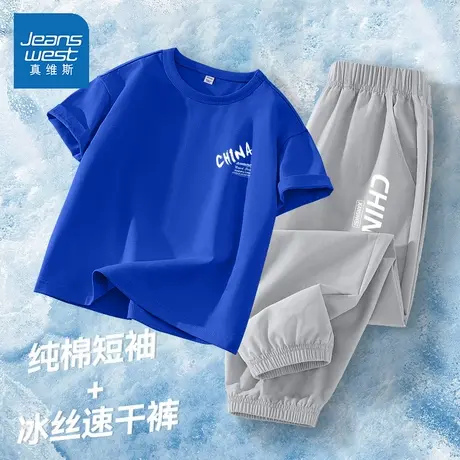 真维斯男童套装夏2025新款纯棉短袖冰丝速干运动裤夏薄款儿童衣服图片