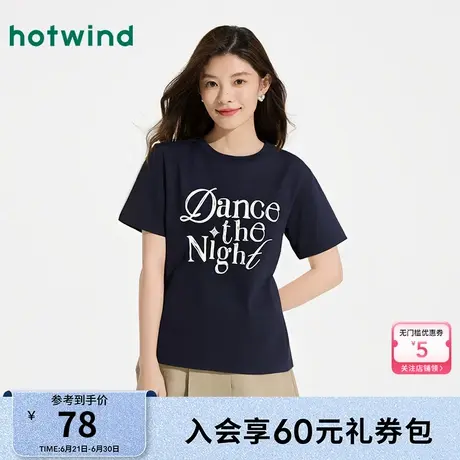 热风2025年夏季新款女士字母短T恤图片