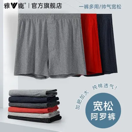 雅鹿男士阿罗裤内裤新款纯棉透气平角短裤头男生宽松大码运动裤衩商品大图