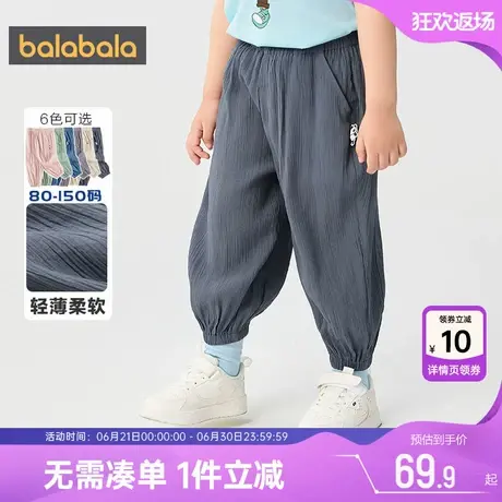 巴拉巴拉宝宝裤子男童女童防蚊裤婴儿夏季新款童装儿童休闲长裤薄图片