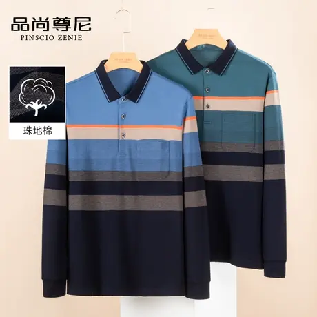 【珠地棉】男士秋装上衣舒适亲肤撞色条纹爸爸长袖T恤翻领老头衫商品大图