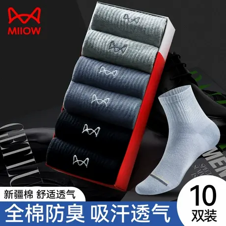 猫人袜子男士纯棉短袜2024夏季防臭吸汗透气全棉抑菌短筒商务男款商品大图