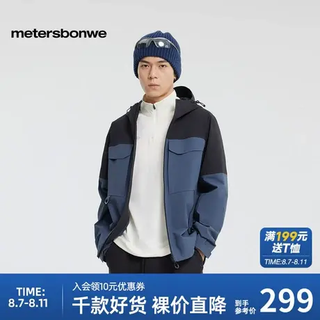美特斯邦威夹克男2025春季新款山系户外撞色工装冲锋衣户外登山服图片
