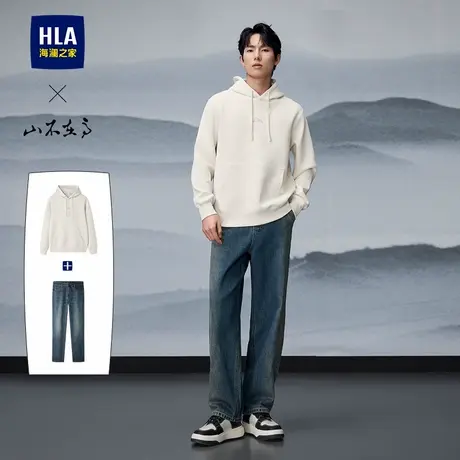 HLA/海澜之家2025秋季新款山不在高系列绣花连帽卫衣休闲套装男士商品大图