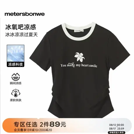 美特斯邦威正肩短袖女士2025秋季新款时尚百搭圆领显瘦t恤上衣女图片