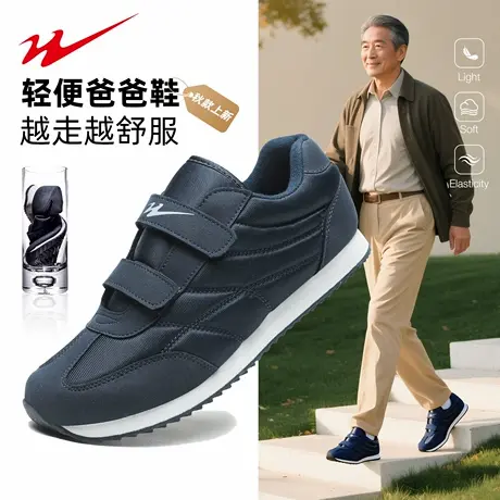 双星爸爸鞋中老年舒适男鞋秋季老年健步运动鞋正品防滑软底老人鞋商品大图