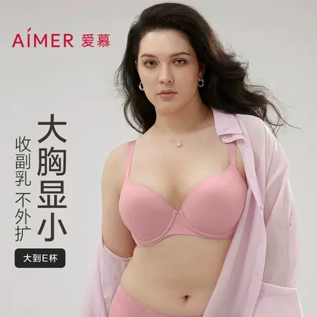 爱慕内衣女春夏光面大罩杯大胸显小文胸收副乳美背胸罩AM117271商品大图