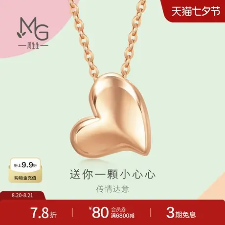七夕送女友周生生薄荷系列立体设计18K玫瑰金小心心项链92784N商品大图