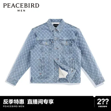 【直播间秒杀】太平鸟男装 潮流休闲满印蓝色牛仔夹克外套图片