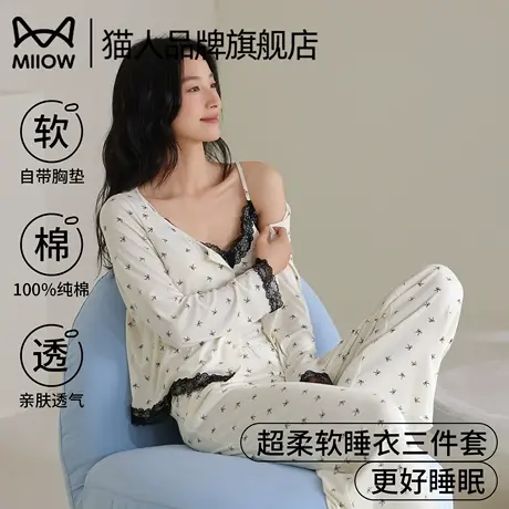 猫人纯棉带胸垫女士睡衣2025春秋新吊带三件套简约大码家居服睡衣商品大图