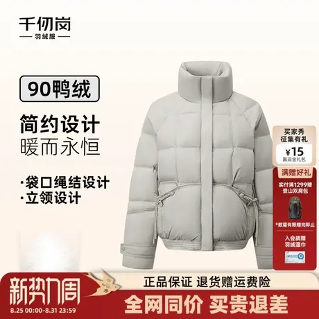 千仞岗2025秋冬新款短款羽绒服立领经典简约保暖纯色百搭女款外套商品大图
