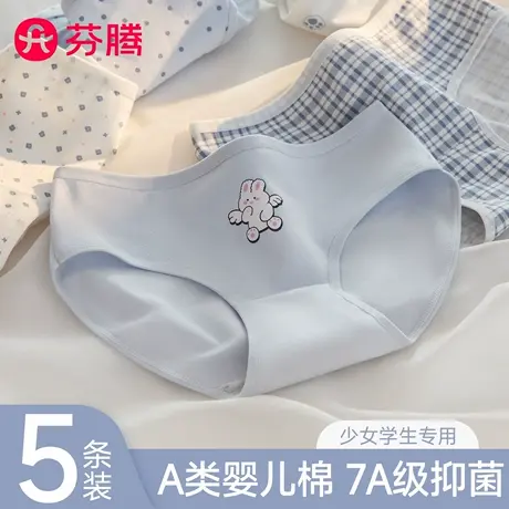 芬腾少女内裤女童初中生女士纯棉7a级抗菌2025新款中腰无痕三角裤商品大图