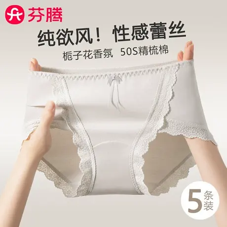 芬腾内裤女10a级抗菌100%纯棉裆2025新款少女生性感蕾丝大码短裤商品大图