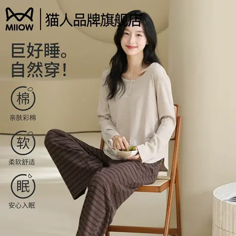 猫人女款睡衣春秋款长袖莫代尔彩棉2025新款薄款可外穿家居服套装商品大图