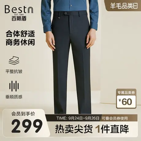 百斯盾男装西裤2023秋冬新款商务休闲直筒垂感显瘦弹力舒适男长裤商品大图
