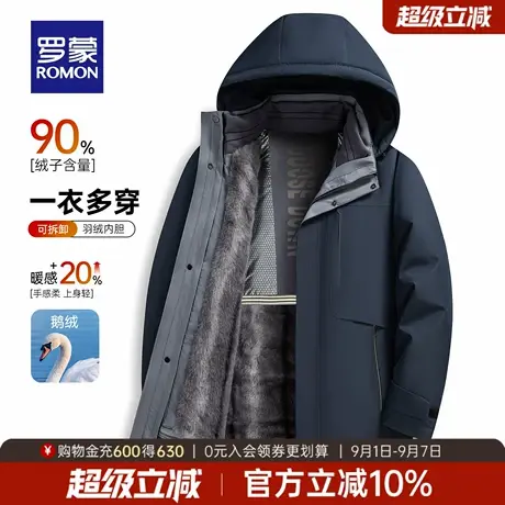【一衣五穿+鹅绒】罗蒙男士羽绒服2025冬季新款可拆卸连帽外套男商品大图