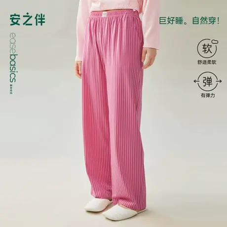 安之伴【巨柔软】睡裤女春秋季2025新款纯棉条纹家居裤可外穿长裤商品大图
