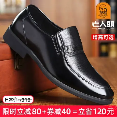 老人头男鞋夏季隐形增高鞋商务正装皮鞋男真皮透气休闲中年爸爸鞋商品大图