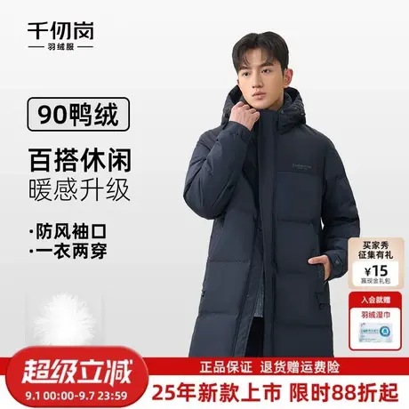 千仞岗2025秋冬新款中长款羽绒服基础休闲防风百搭加厚男士通勤商品大图