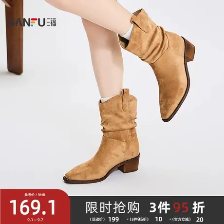三福女中靴冬季都市游牧西部靴简约尖头纯色时尚女鞋847676图片