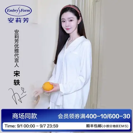 【宋轶同款】安莉芳2025年新款女士莫代尔舒适睡衣居裙家居服套装图片
