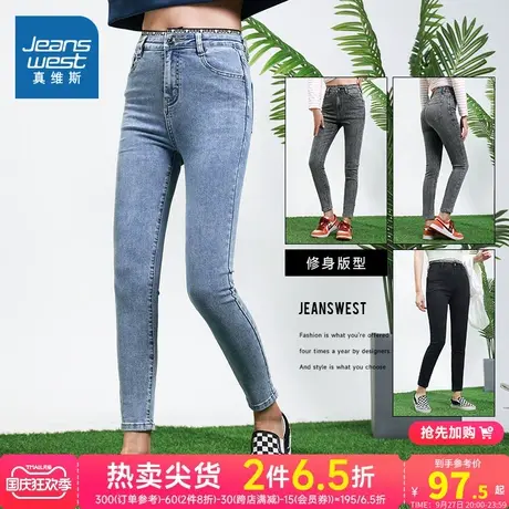 LT真维斯牛仔裤女装春秋季时尚修身长裤显瘦弹力女士水洗气质裤子商品大图