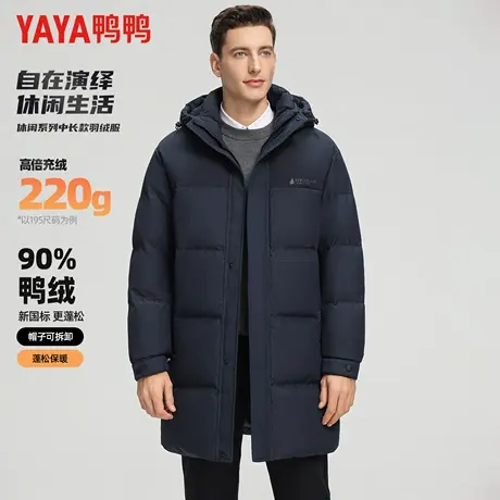 【充绒220g】鸭鸭冬季羽绒服男中长款可拆卸连帽极寒保暖外套男商品大图