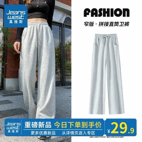 KMV真维斯灰色运动阔腿裤子女2025新款春秋季拼接直筒休闲裤卫裤商品大图