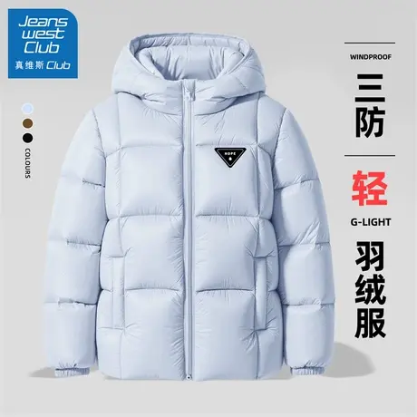 真维斯club儿童羽绒服冬季2025新款男童女童加厚保暖冬装三防外套商品大图