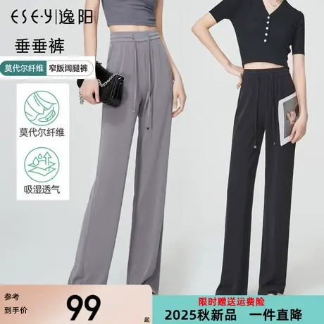 逸阳高腰莫代尔垂顺阔腿裤女薄米色2025夏新款宽松冰丝显瘦直筒裤商品大图