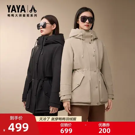 【大师裁剪系列】鸭鸭羽绒服女2025冬季新品立领连帽保暖厚外套M商品大图