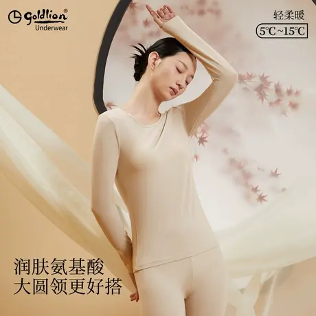 【直播】金利来保暖内衣女士秋衣风系列桑蚕丝氨基酸护肤打底衫商品大图