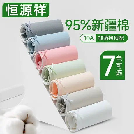 恒源祥内裤女士纯棉10a级抗菌裆女生中腰三角裤胖mm大码透气无痕商品大图