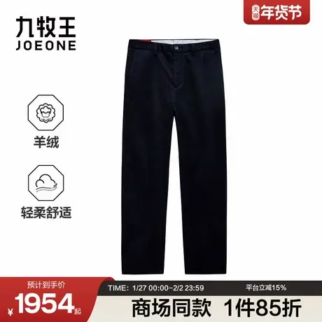 [商场同款]九牧王男装2025秋季新款舒适含羊绒商务休闲男款休闲裤商品大图