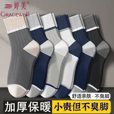 婷美10A抗菌中筒男秋冬抗菌新疆棉纯色运动透气吸汗防臭商务休闲图片