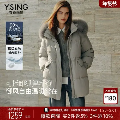 衣香丽影狐狸大毛领羽绒服女冬装连帽中长款2025年新款蓬松感外套商品大图