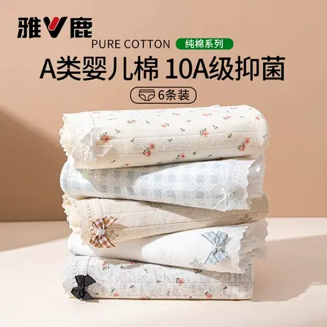 雅鹿女士内裤纯棉抗菌裆无痕透气少女学生甜美中腰三角裤2025新款商品大图