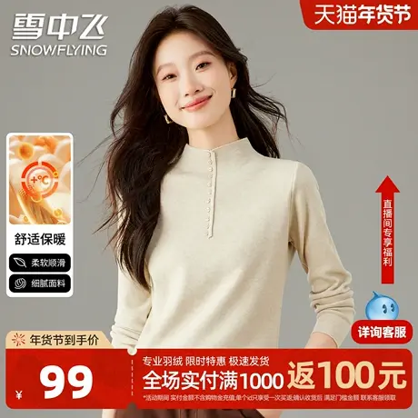 雪中飞甜蜜减龄半高领纽扣秋冬职场通勤女士针织打底衫温暖舒适W图片