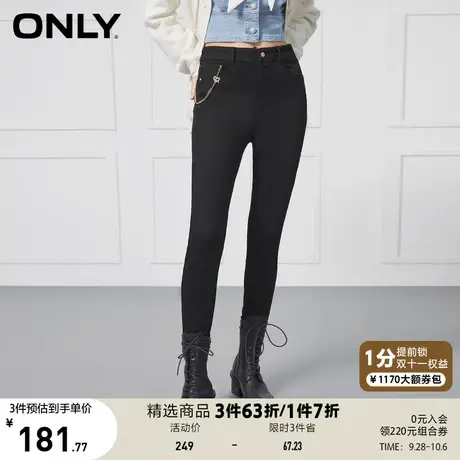 ONLY奥莱夏季高腰链条装饰弹力紧身小脚牛仔裤女商品大图