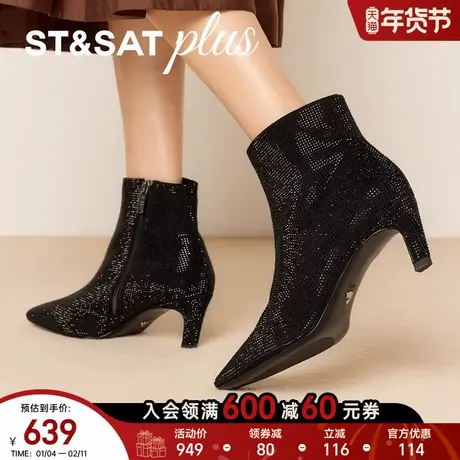 星期六细跟切尔西靴小众显瘦2025冬款满钻短靴侧拉链靴SSD4116578图片